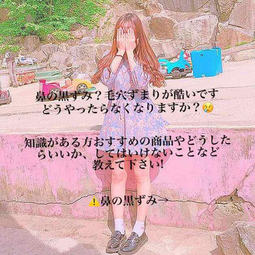 常に金欠 on LIPS 「鼻の黒ずみ?がやばくて、実際に見るとすごいんです。これで学校行..」(1枚目)