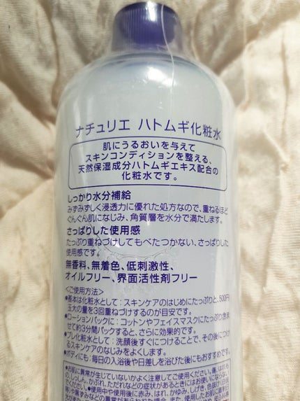 ハトムギ化粧水(ナチュリエ スキンコンディショナー R )/ナチュリエ/化粧水を使ったクチコミ(2枚目)