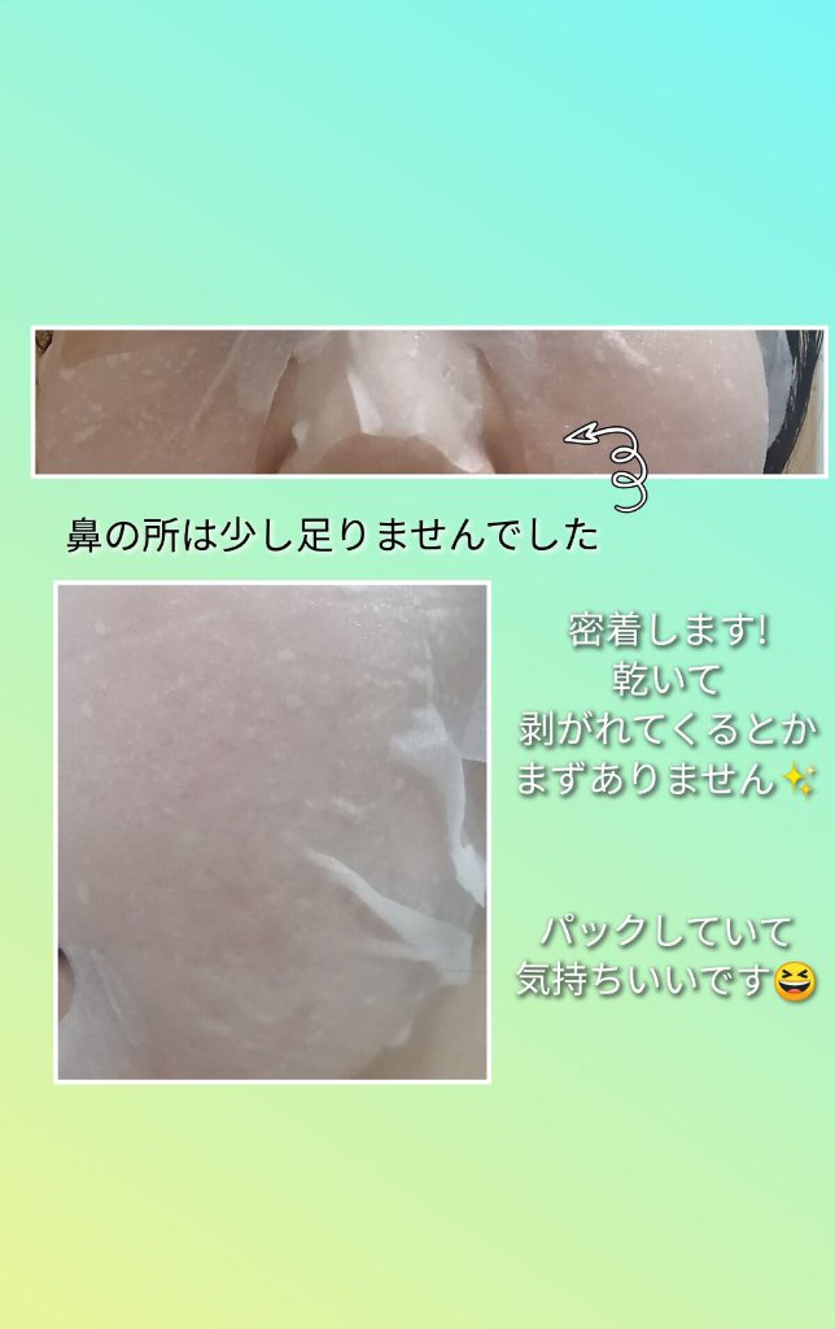 N.M.FアクアアンプルマスクJEX/MEDIHEAL/シートマスク・パックを使ったクチコミ(6枚目)