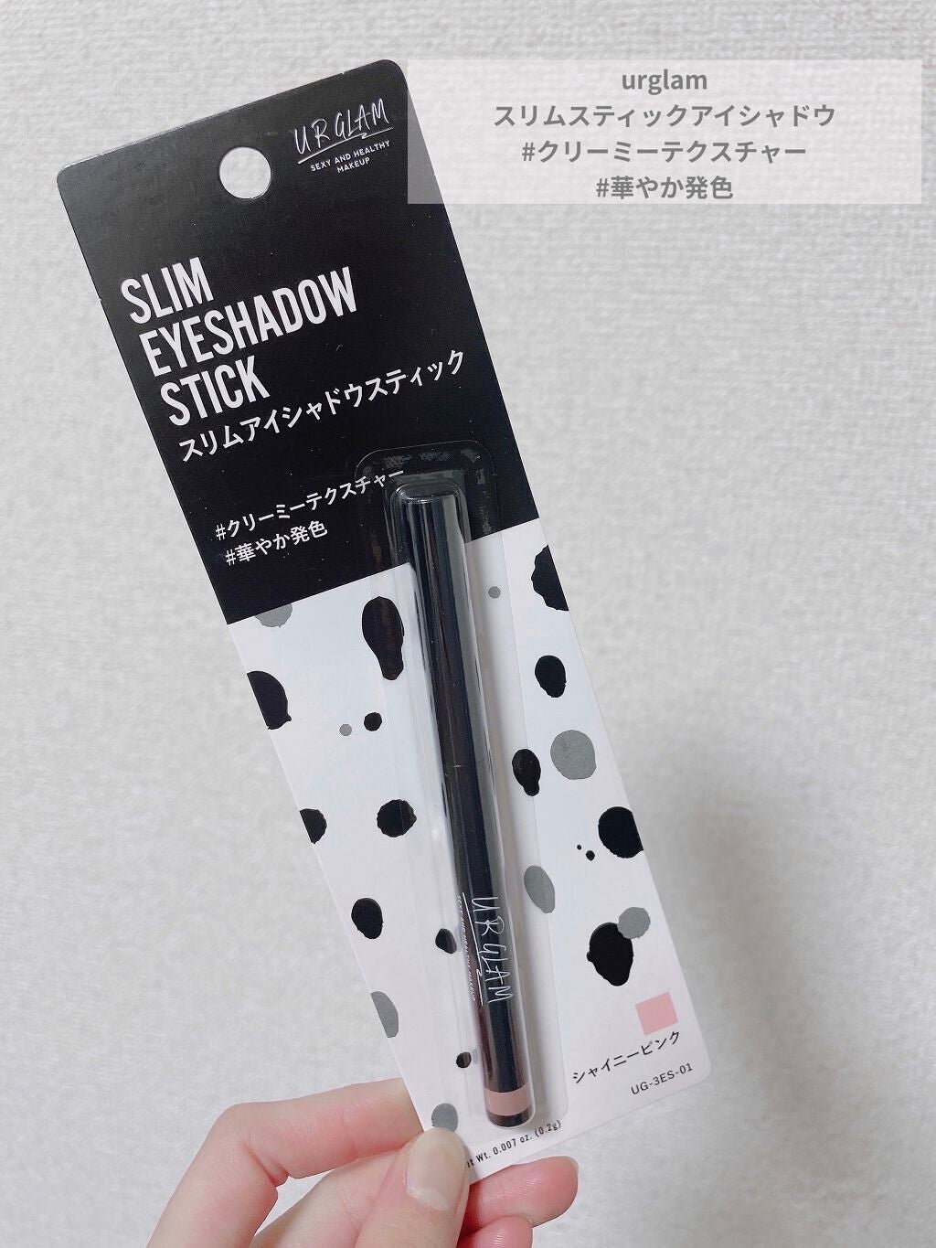 SLIM EYESHADOW STICK/U R GLAM/スティックアイシャドウを使ったクチコミ(2枚目)