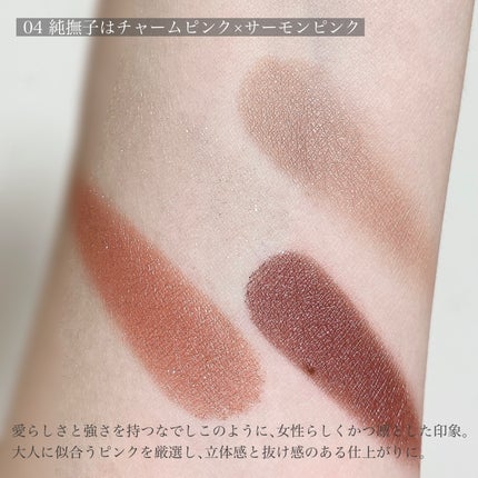 シグニチャー カラー アイズ/SUQQU/アイシャドウパレットを使ったクチコミ(5枚目)