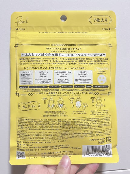 クリアエッセンスマスク/ピュレア/シートマスク・パックを使ったクチコミ(4枚目)