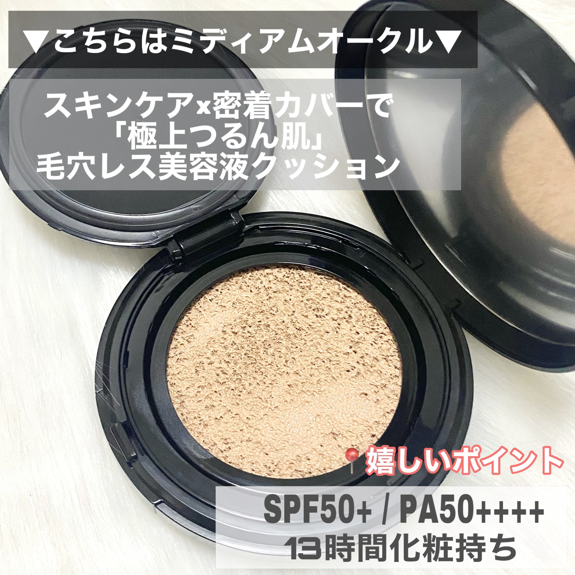 ドラマティックエッセンスクッション グロウ/マキアージュ/クッションファンデーションを使ったクチコミ（3枚目）