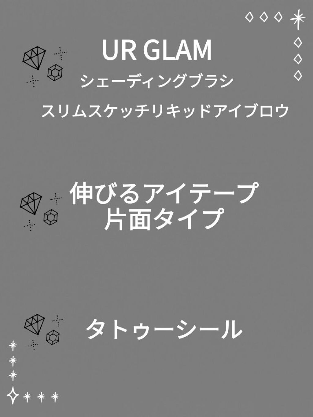 のびーるアイテープ（絆創膏タイプ、レギュラー）/DAISO/二重まぶた用アイテムを使ったクチコミ（2枚目）
