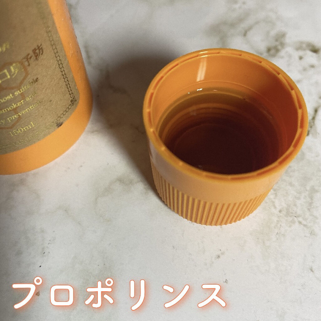 デンタルホワイトニング/プロポリンス/マウスウォッシュ・スプレーを使ったクチコミ（2枚目）