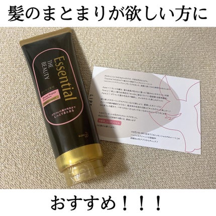 THE BEAUTY 髪のキメ美容プレミアムトリートメント<モイストリペアプレミアム>/エッセンシャル/洗い流すヘアトリートメントを使ったクチコミ(1枚目)