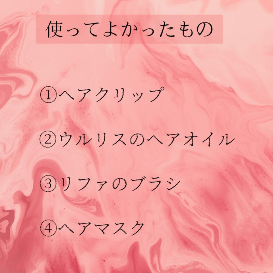 フィーノ プレミアムタッチ 濃厚美容液ヘアマスク/フィーノ/ヘアマスク・ヘアパックを使ったクチコミ(3枚目)
