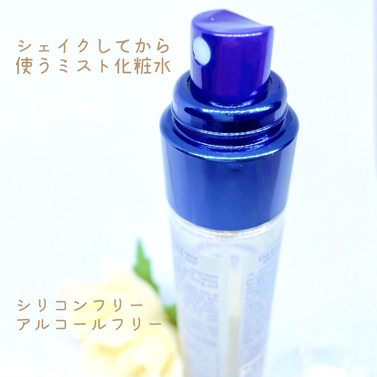 イモーテル リセットトリプルエッセンス/L'OCCITANE/ミスト状化粧水を使ったクチコミ（3枚目）