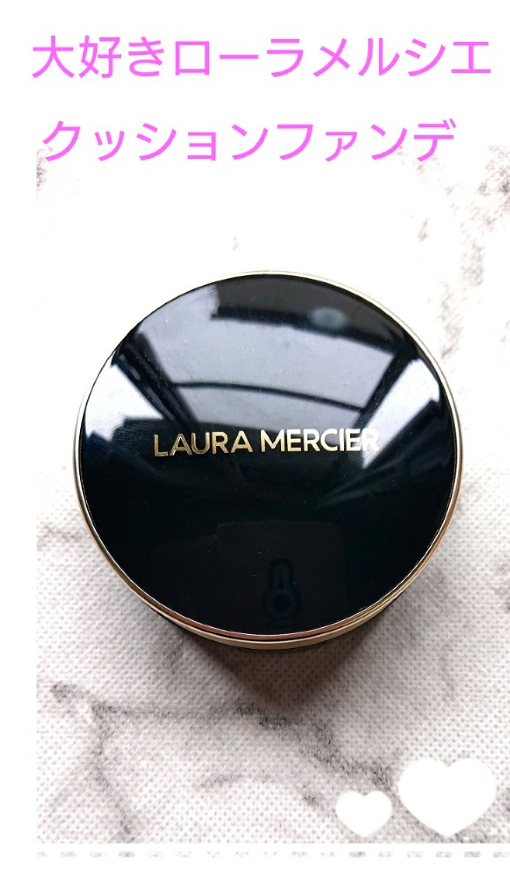 フローレス ルミエール ラディアンス パーフェクティング クッション/ローラ メルシエ/クッションファンデーションを使ったクチコミ(1枚目)