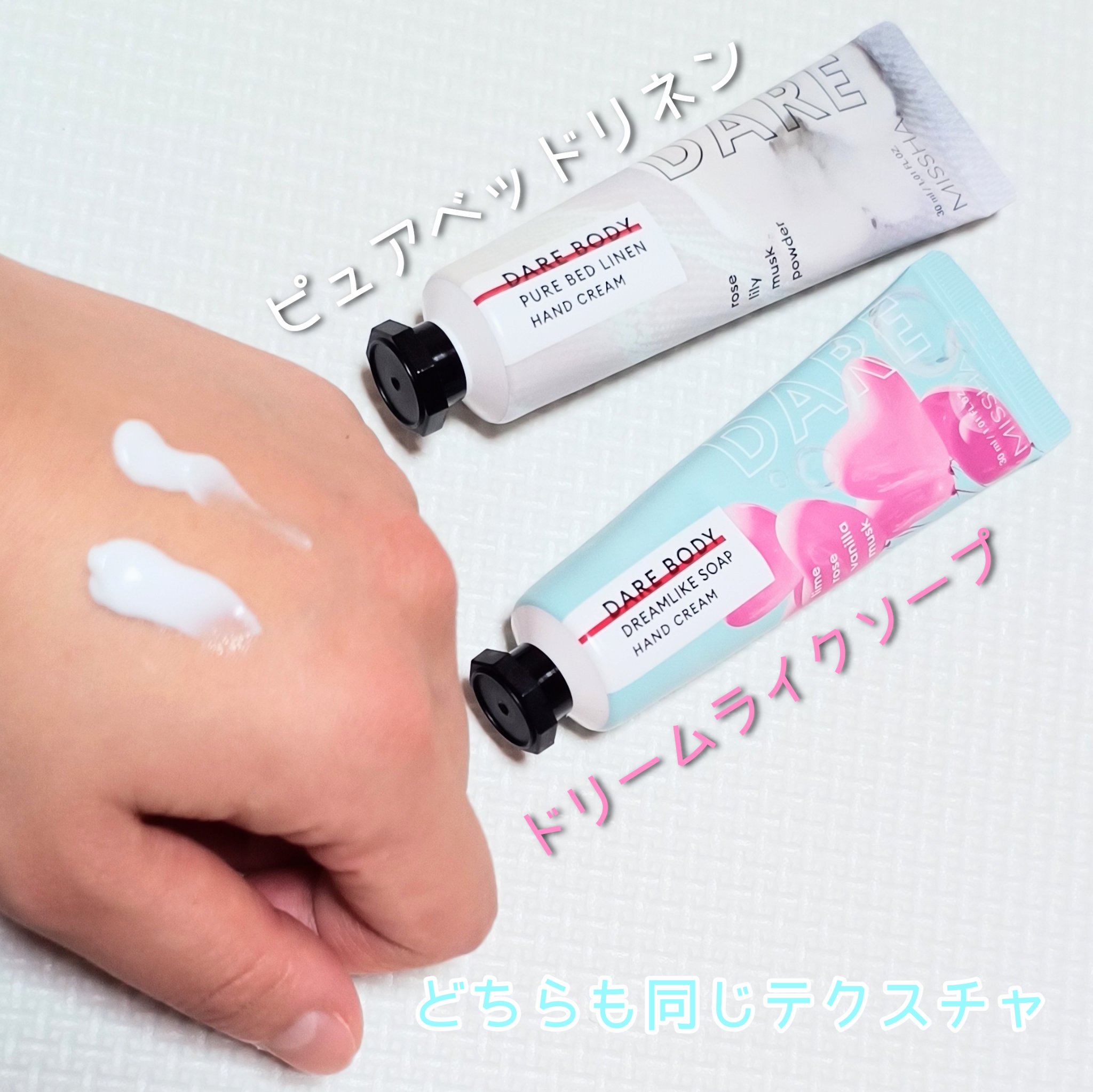 デアボディハンドクリーム/MISSHA/ハンドクリームを使ったクチコミ（2枚目）