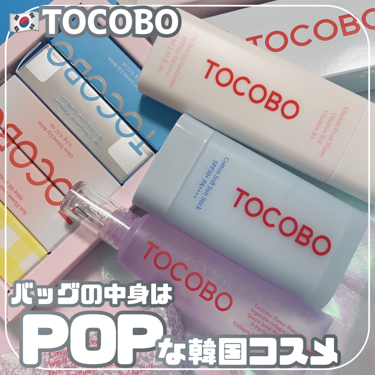 ビタミンナリシングリップバーム/TOCOBO/リップバームを使ったクチコミ（1枚目）