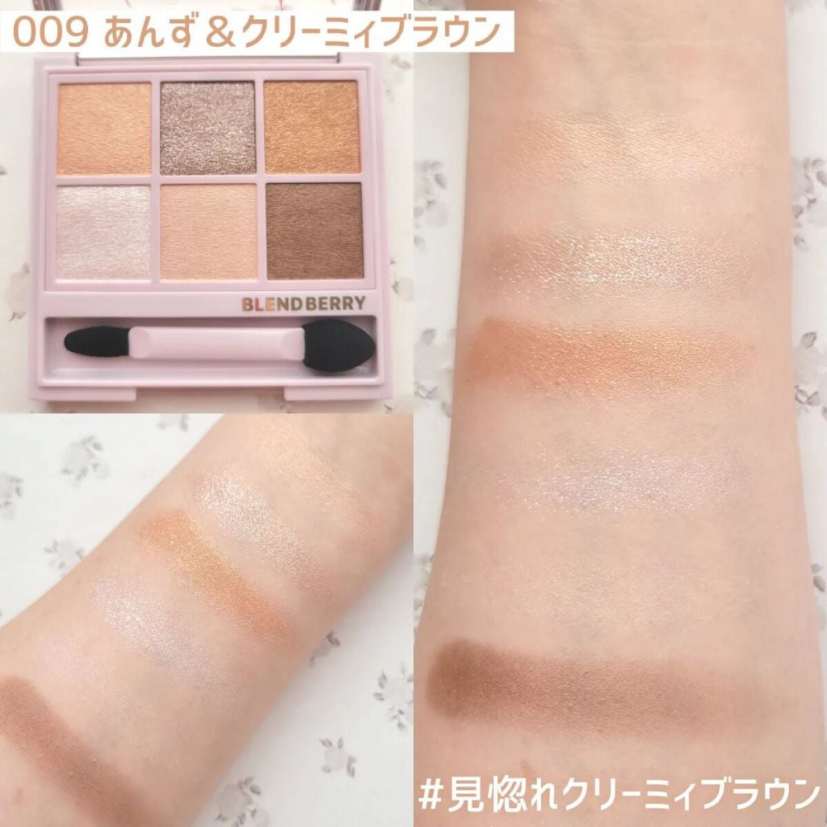 オーラクリエイション/BLEND BERRY/アイシャドウパレットを使ったクチコミ(5枚目)