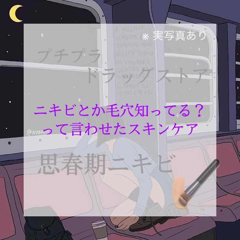 ハトムギ化粧水(ナチュリエ スキンコンディショナー R )/ナチュリエ/化粧水を使ったクチコミ(1枚目)