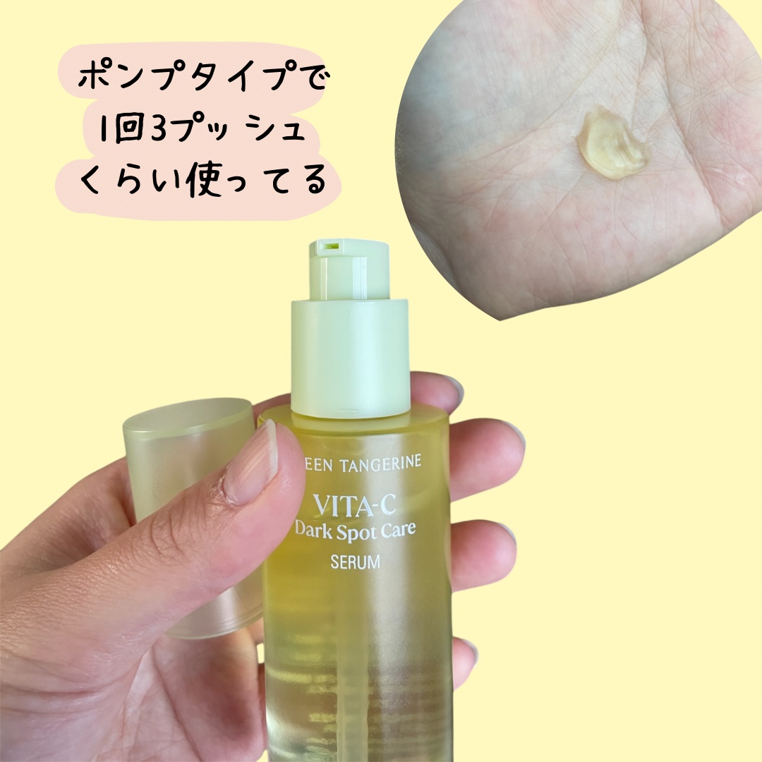 グリーンタンジェリン ビタC ダークスポットケアセラム/goodal/美容液を使ったクチコミ（3枚目）