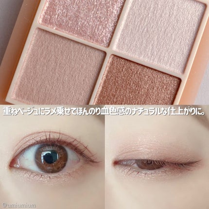 ベージュトーンアイシャドウ/CEZANNE/アイシャドウパレットを使ったクチコミ(5枚目)