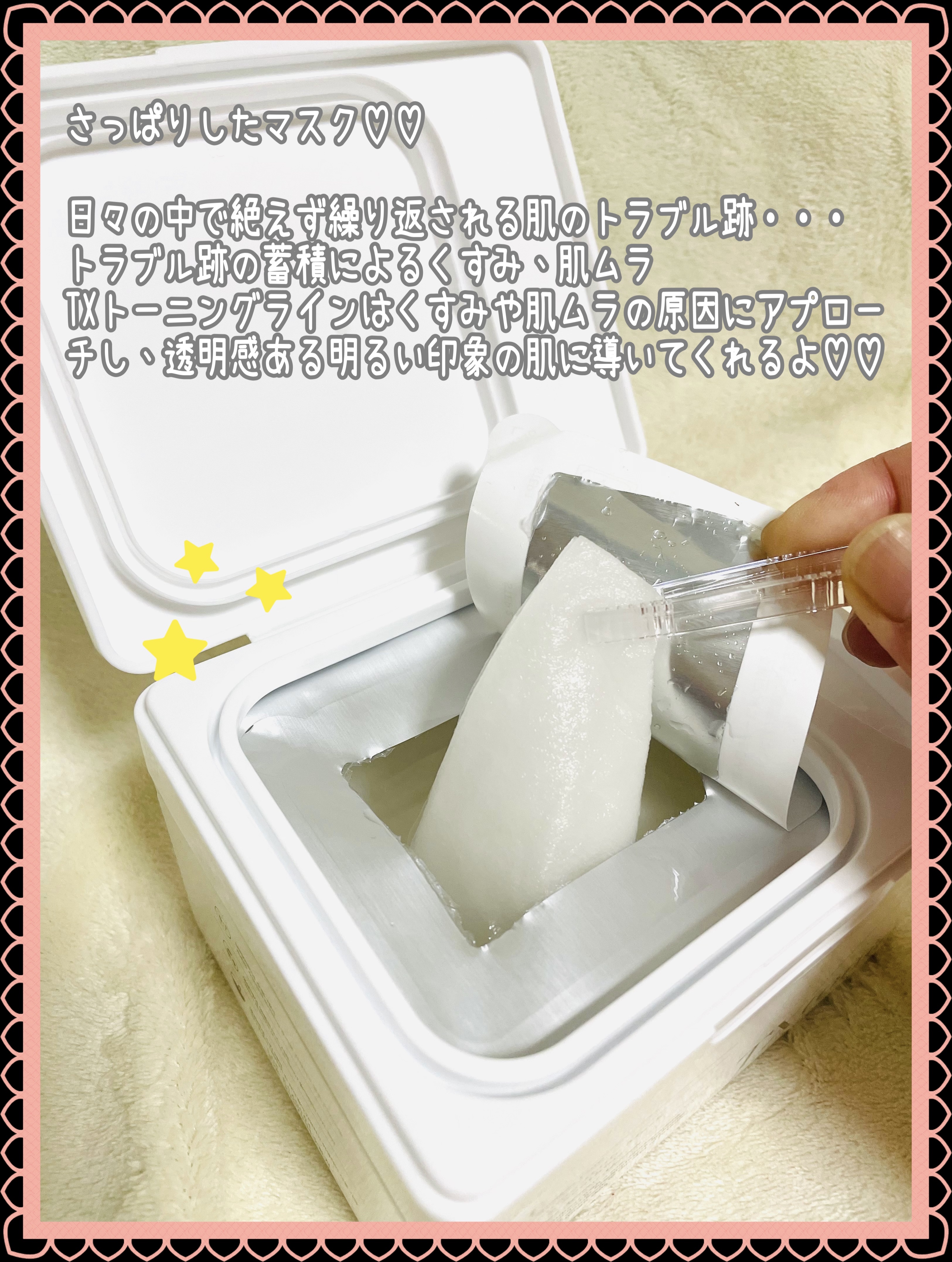 シカレチA マスク/VT/シートマスク・パックを使ったクチコミ（2枚目）