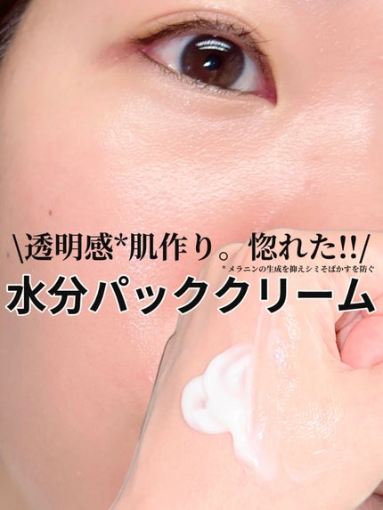 N organic Bright ホワイト リッチ クリーム/N organic/フェイスクリームを使ったクチコミ(1枚目)