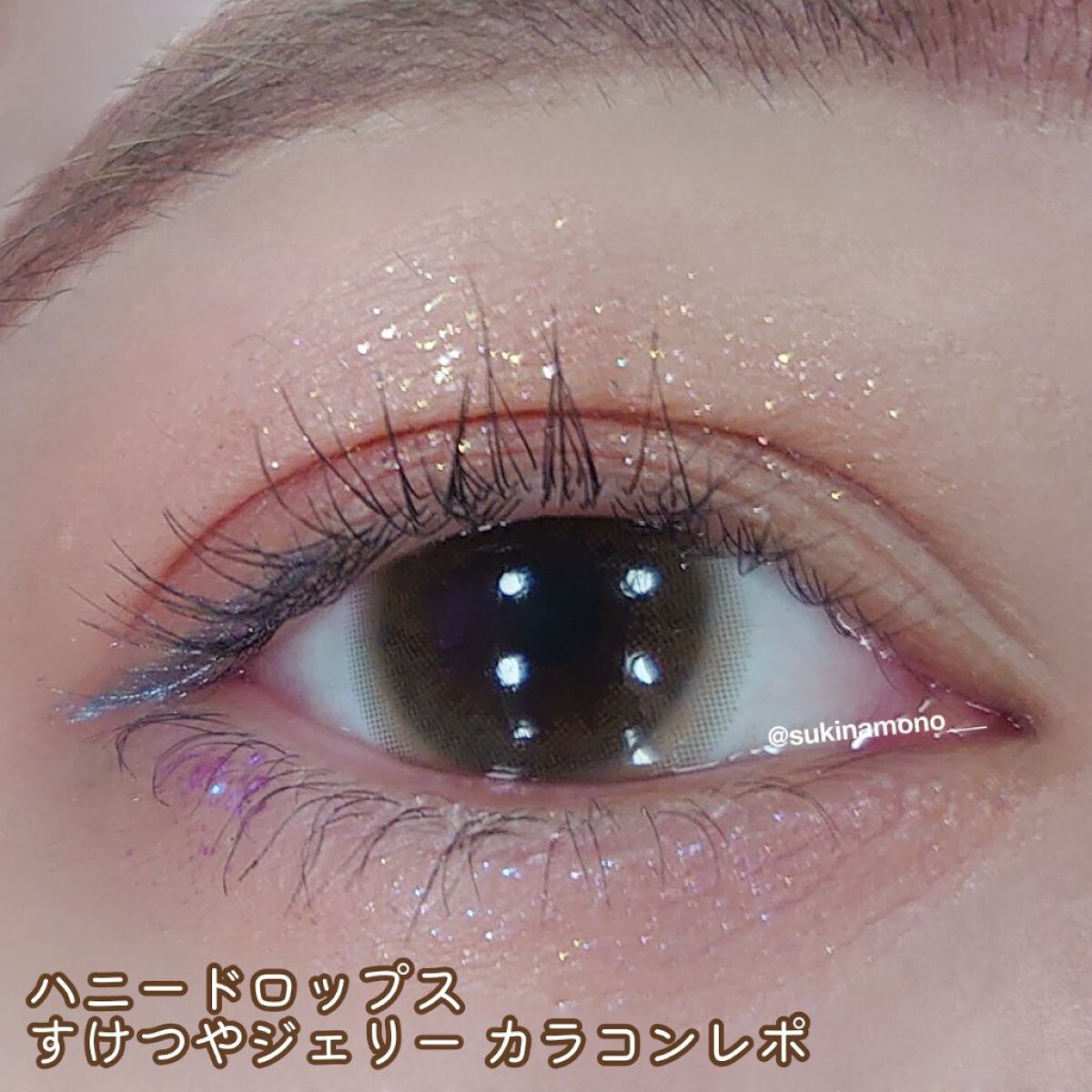 ハニードロップス/HONEY DROPS/カラーコンタクトレンズを使ったクチコミ（1枚目）