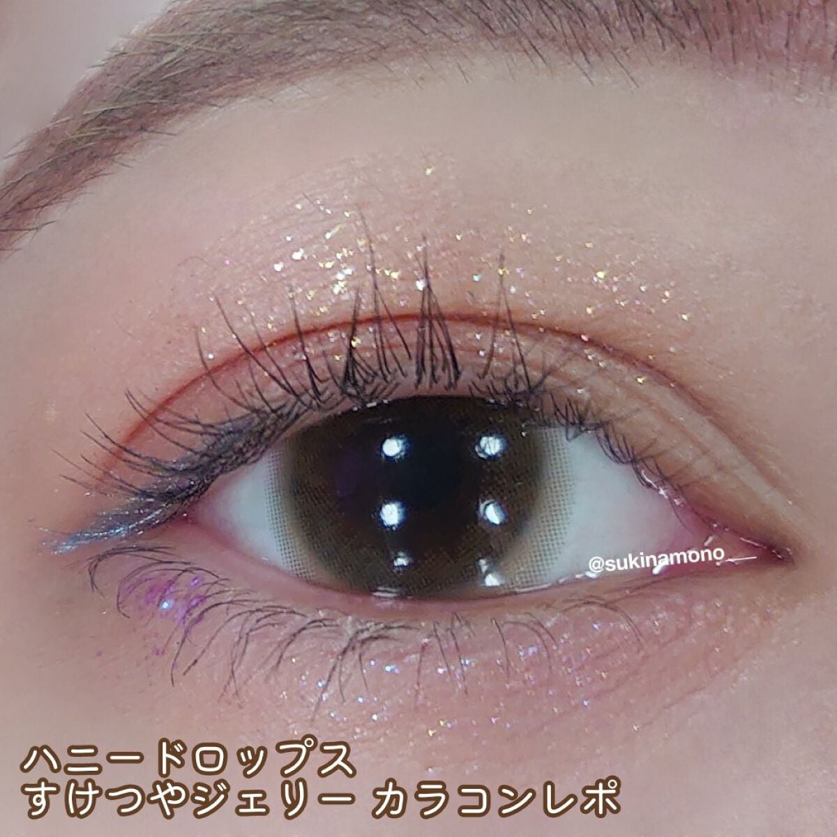 ハニードロップス/HONEY DROPS/カラーコンタクトレンズを使ったクチコミ(1枚目)