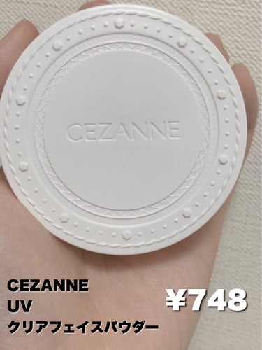 UVクリアフェイスパウダー/CEZANNE/プレストパウダーを使ったクチコミ（2枚目）