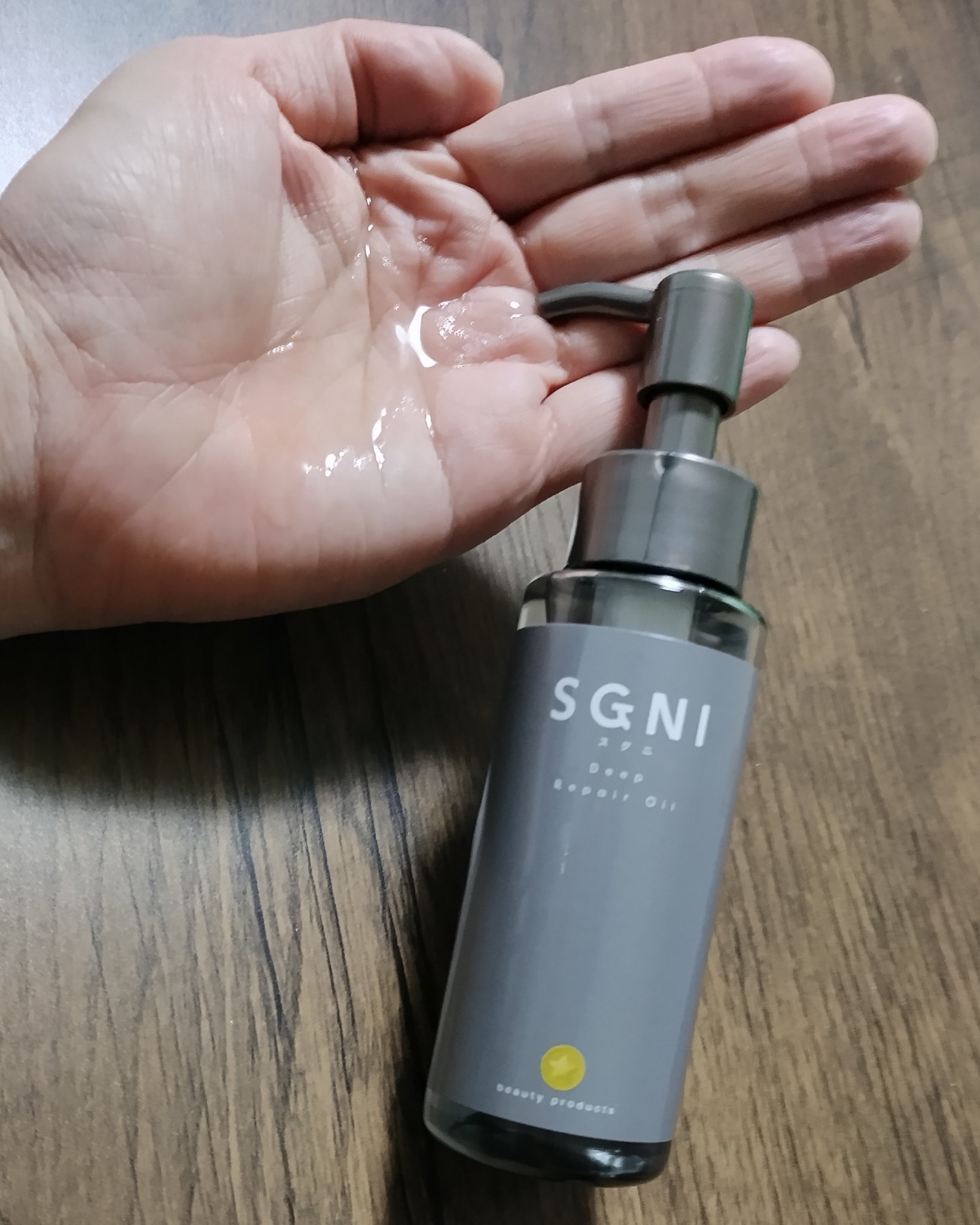 スグニ ディープリペアオイル/SGNI/ヘアオイルを使ったクチコミ（1枚目）