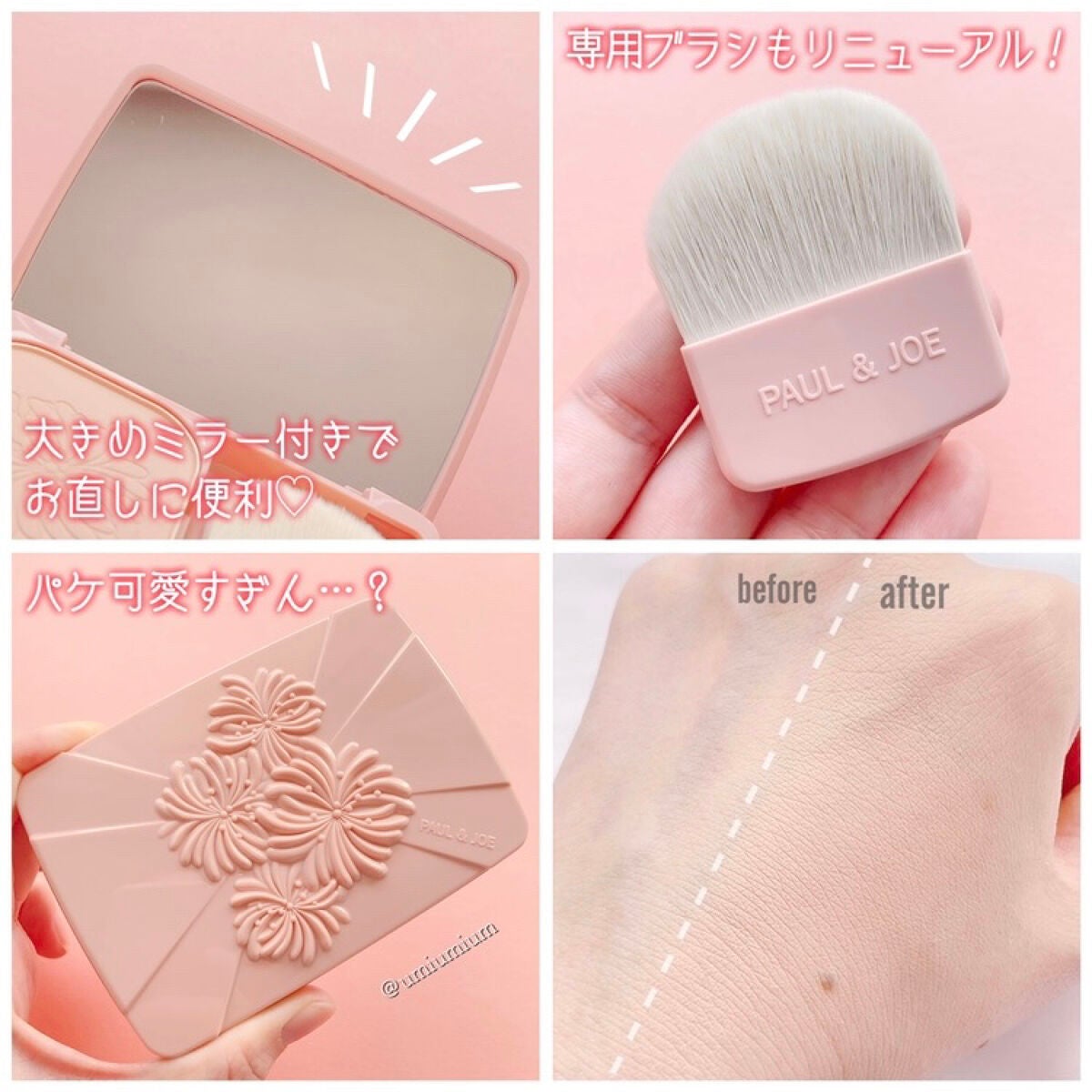 ラトゥー エクラ ファンデーション プライマー N/PAUL & JOE BEAUTE/化粧下地を使ったクチコミ(4枚目)