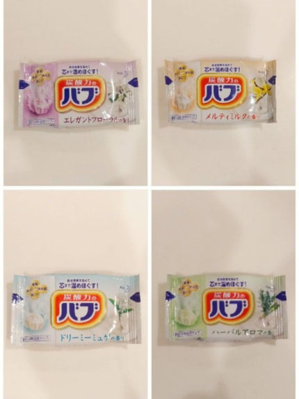 バブ ミルキーアロマ/バブ/炭酸系入浴剤を使ったクチコミ(6枚目)