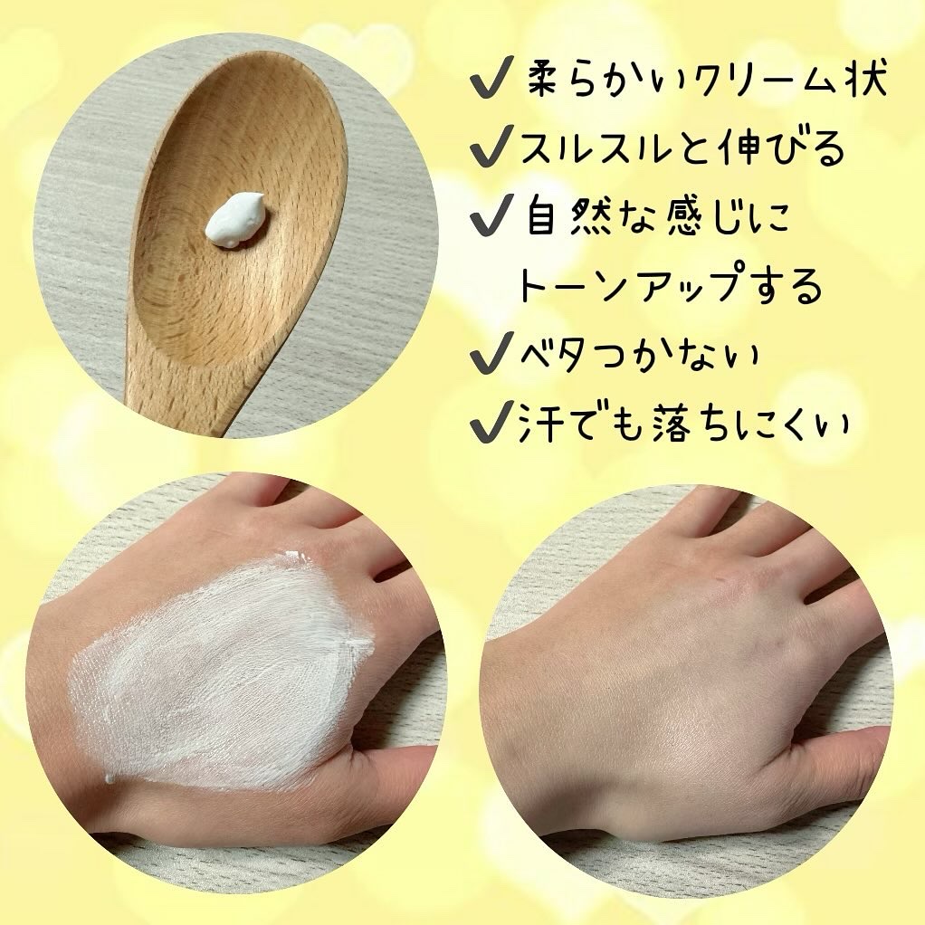 ルミネールスキップトーンアップクリーム/TFIT/化粧下地を使ったクチコミ（2枚目）