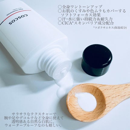 ボディファンデーション ホワイト/COSCOS/ボディミルクを使ったクチコミ(3枚目)