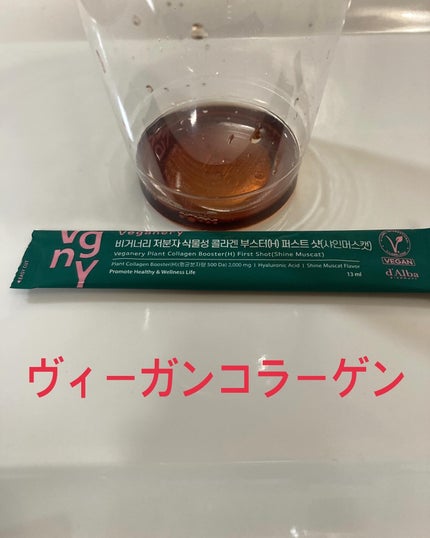 ヴィーガナリー植物性コラーゲン/ダルバ/美容サプリメントを使ったクチコミ(2枚目)