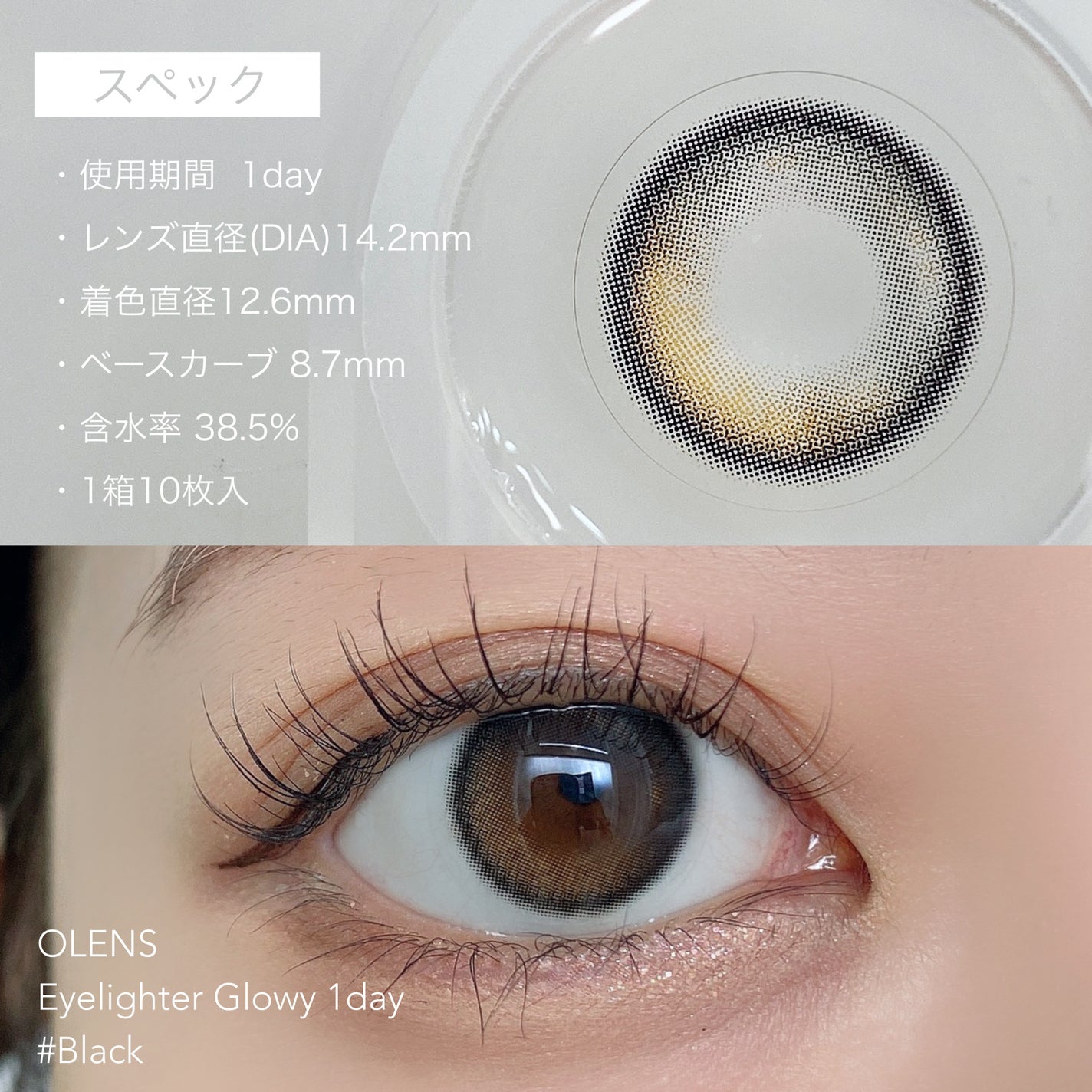 Glowy 1day/OLENS/ワンデー(1DAY)カラコンを使ったクチコミ(3枚目)