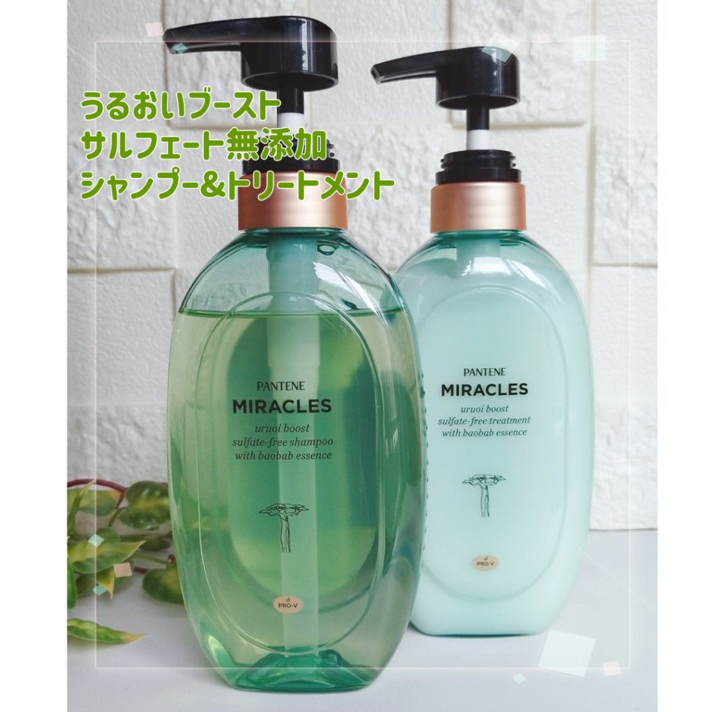 ミラクルズ うるおいブースト シャンプー/トリートメント/パンテーン/市販シャンプーを使ったクチコミ(1枚目)