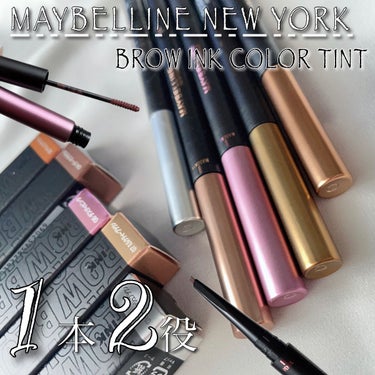 ブロウインク カラーティントデュオ/MAYBELLINE NEW YORK/眉ティントを使ったクチコミ（1枚目）