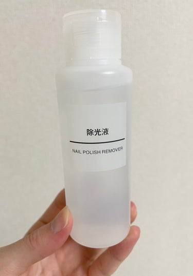 除光液/無印良品/除光液を使ったクチコミ（1枚目）