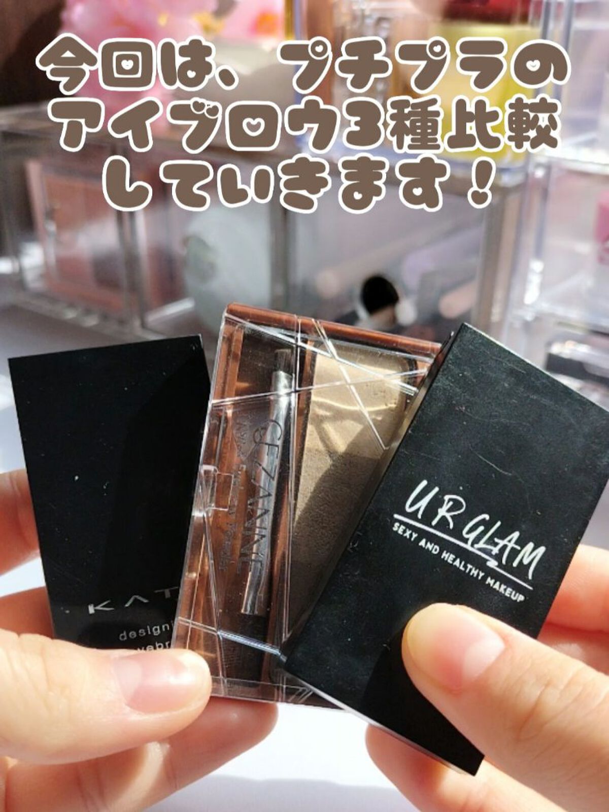 ケイト デザイニングアイブロウ3D/KATE/パウダーアイブロウを使ったクチコミ（1枚目）