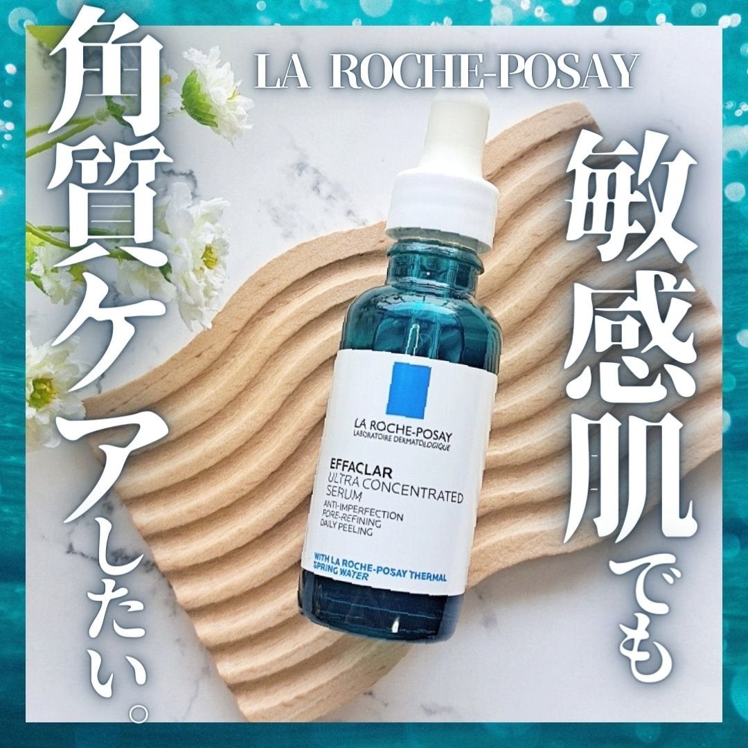 エファクラ ピールケア セラム/ラ ロッシュ ポゼ/美容液を使ったクチコミ(1枚目)