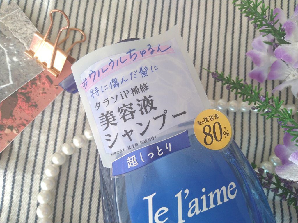 iP タラソリペア 補修美容液シャンプー/補修美容液トリートメント (ディープモイスト)/Je l'aime/市販シャンプーを使ったクチコミ(4枚目)