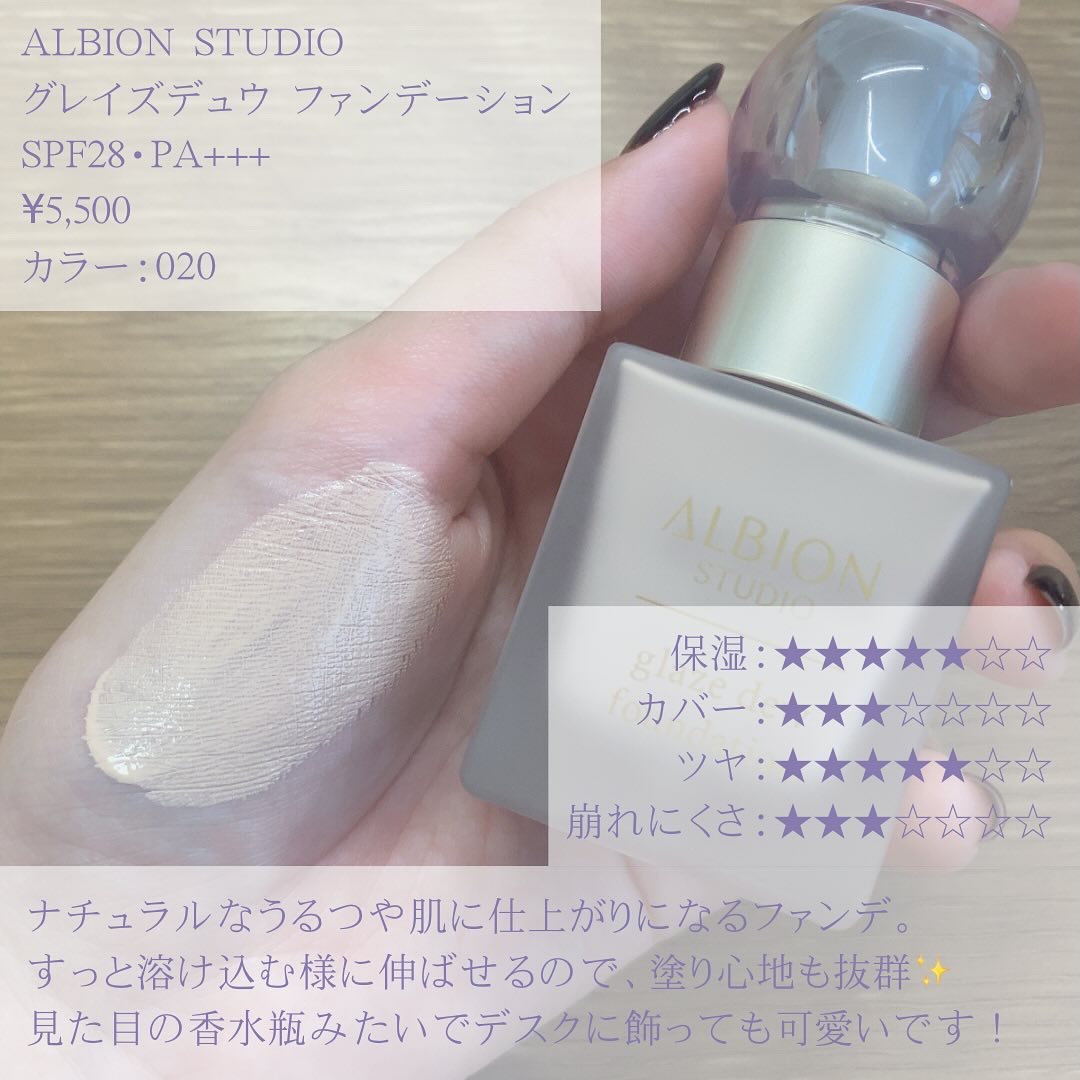 アルビオン スタジオ グレイズデュウ ファンデーション/ALBION/リキッドファンデーションを使ったクチコミ（2枚目）