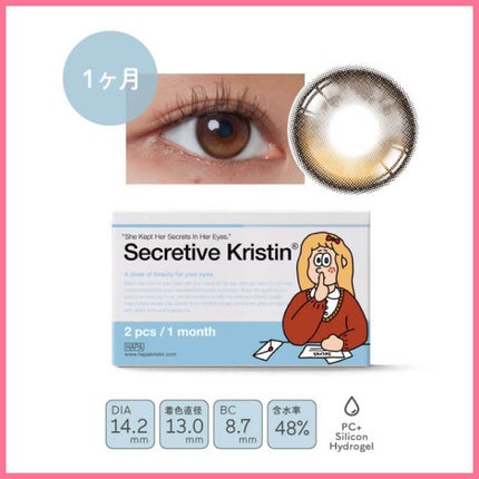 Secretive Kristen/Hapa kristin/カラーコンタクトレンズを使ったクチコミ(2枚目)