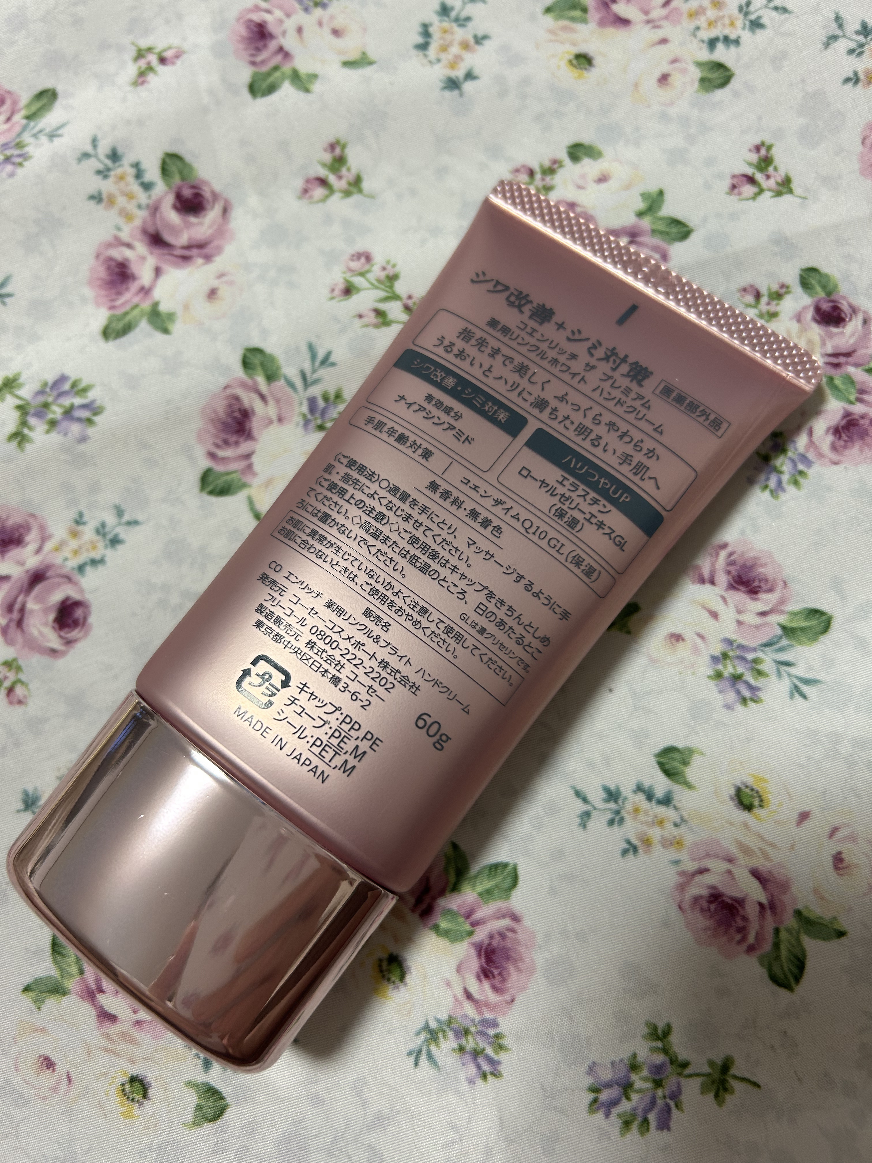 コエンリッチ ザ プレミアム 薬用リンクルホワイト ハンドクリーム/コエンリッチQ10/ハンドクリームを使ったクチコミ（2枚目）