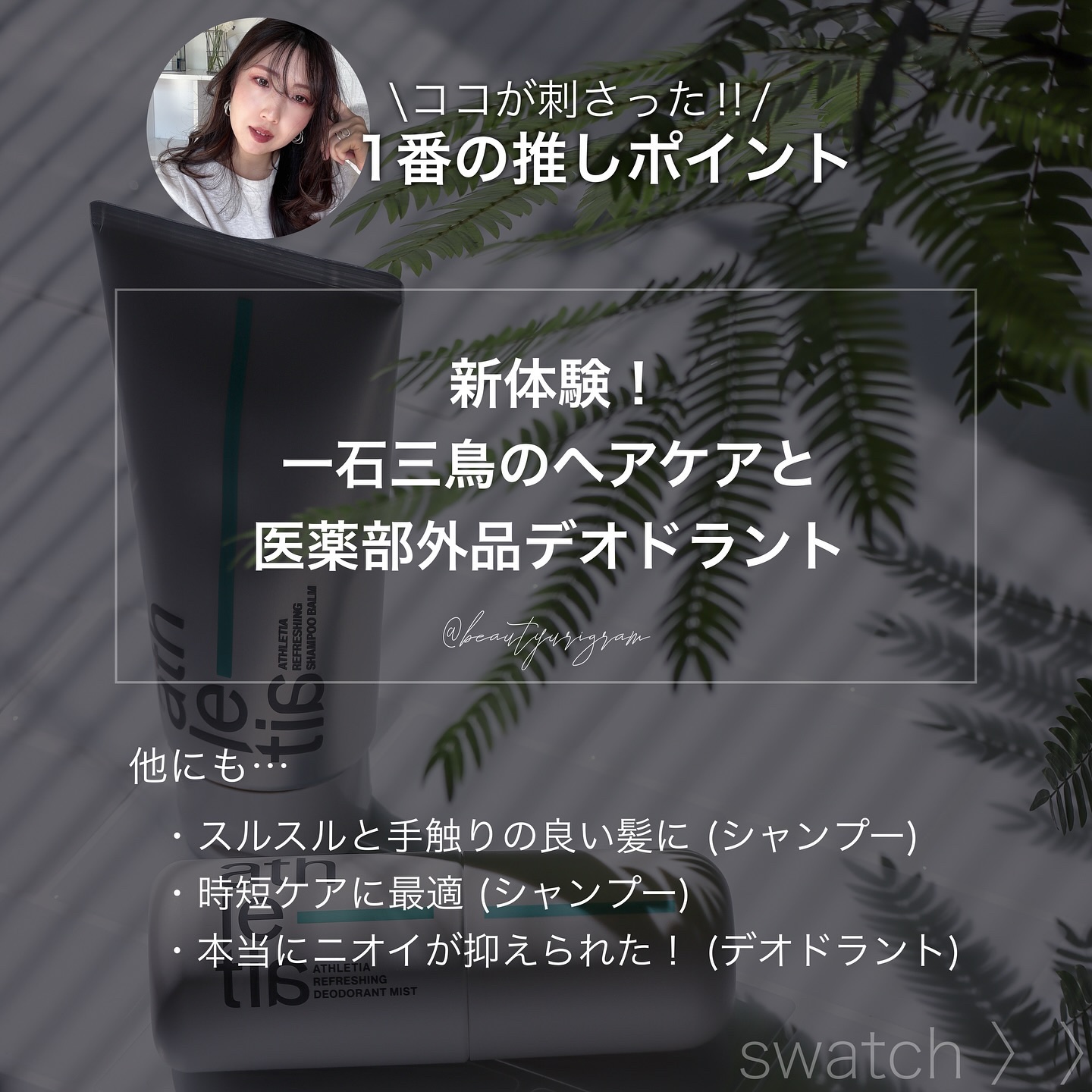 リフレッシング デオドラントミスト /athletia/デオドラント・制汗剤を使ったクチコミ（2枚目）