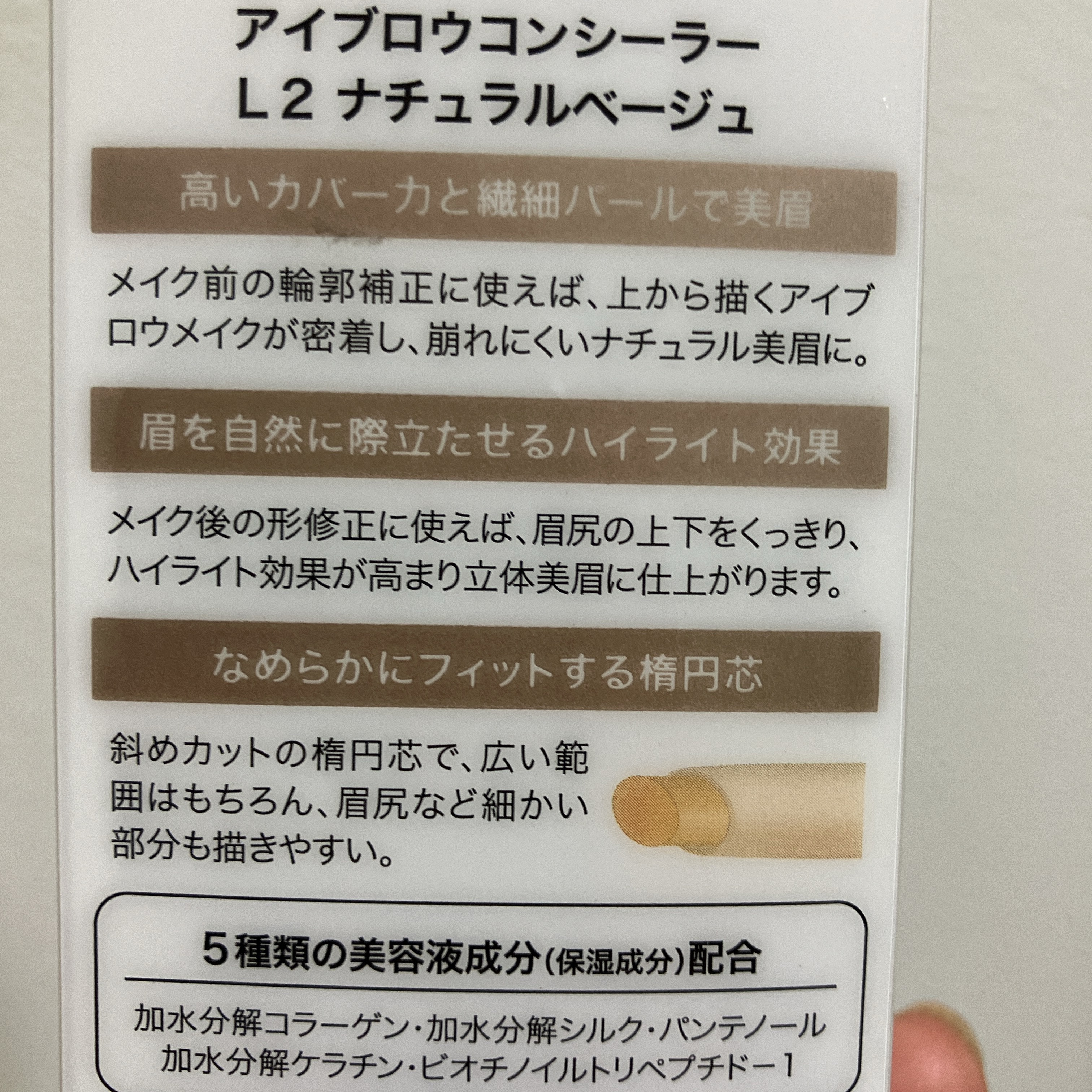 Kirei&co. アイブロウコンシーラーのクチコミ「Kirei&co. アイブロウコンシーラー

アイブロウコンシーラーを探してドラストに行ったと.....」（3枚目）