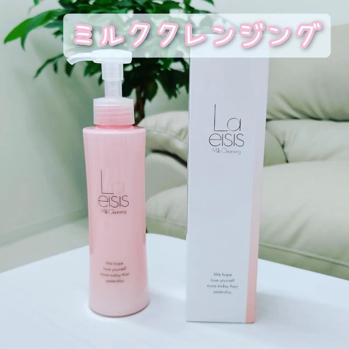 ミルキーエマルジョン/Laeisis/乳液を使ったクチコミ(5枚目)