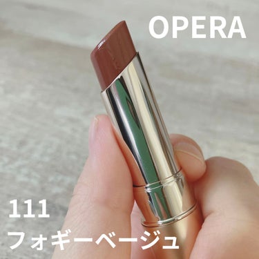 オペラ リップティント N 111 フォギーベージュ（限定色）/OPERA/口紅を使ったクチコミ（1枚目）