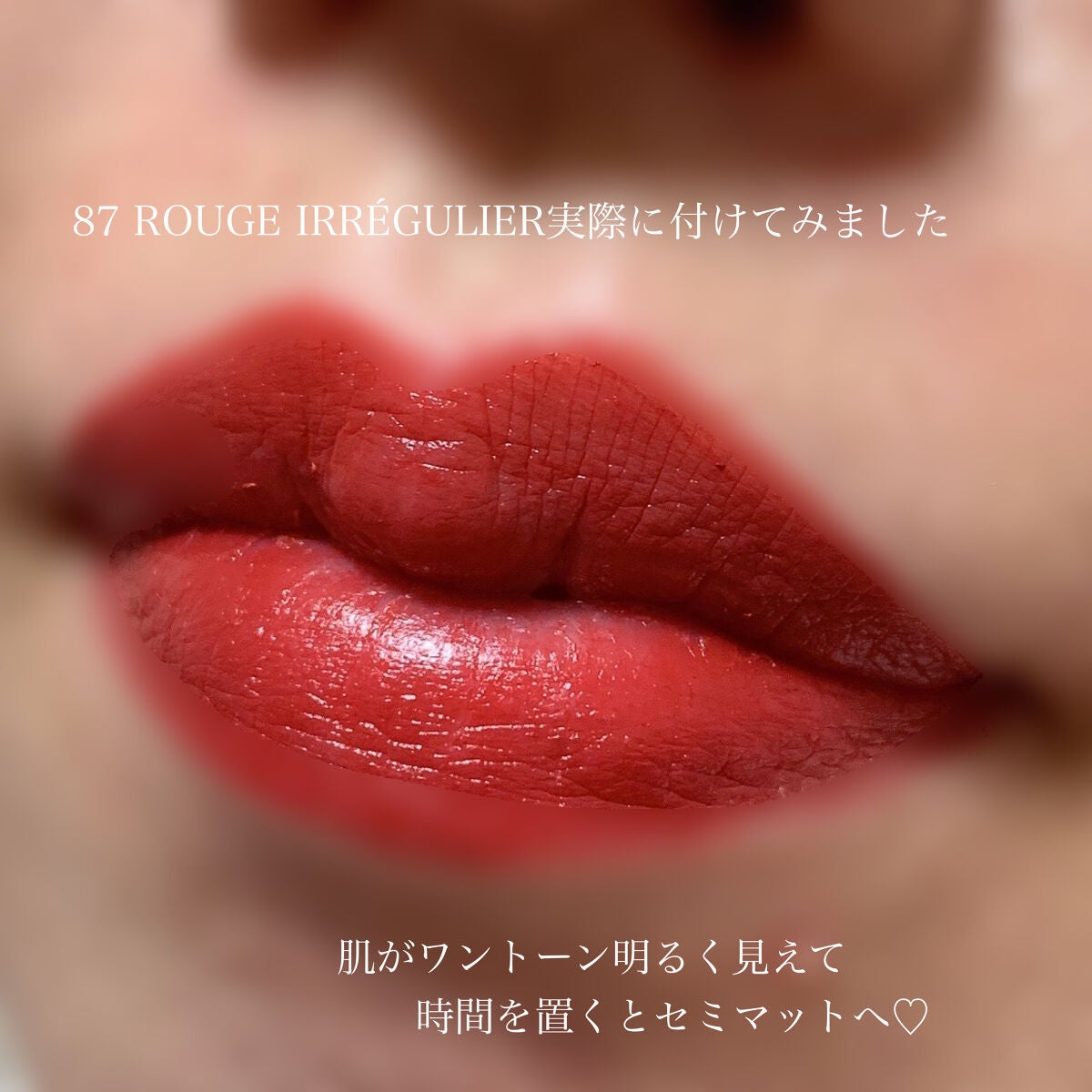 ルージュ アリュール ラック/CHANEL/口紅を使ったクチコミ(6枚目)