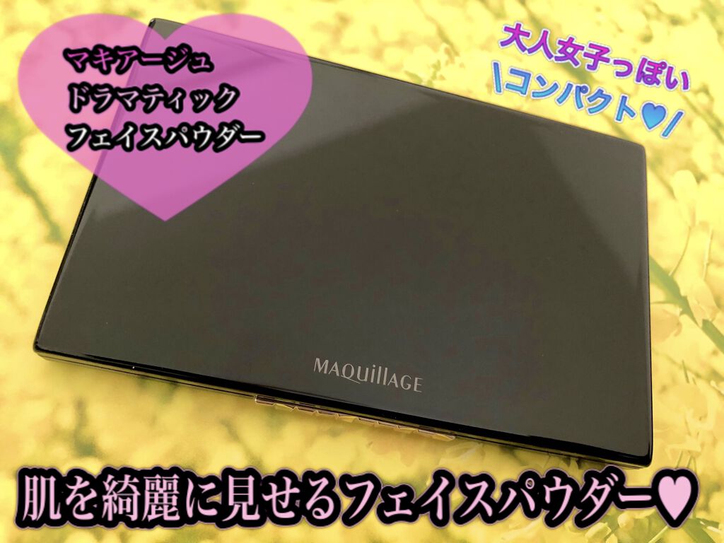 ドラマティックフェイスパウダー/マキアージュ/プレストパウダーを使ったクチコミ（1枚目）