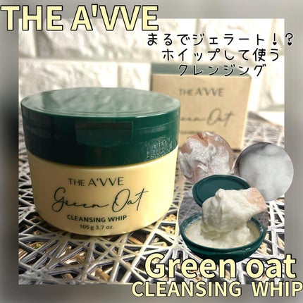 グリーンオートクレンジングホイップ/THE A'VVE/その他洗顔料を使ったクチコミ(1枚目)