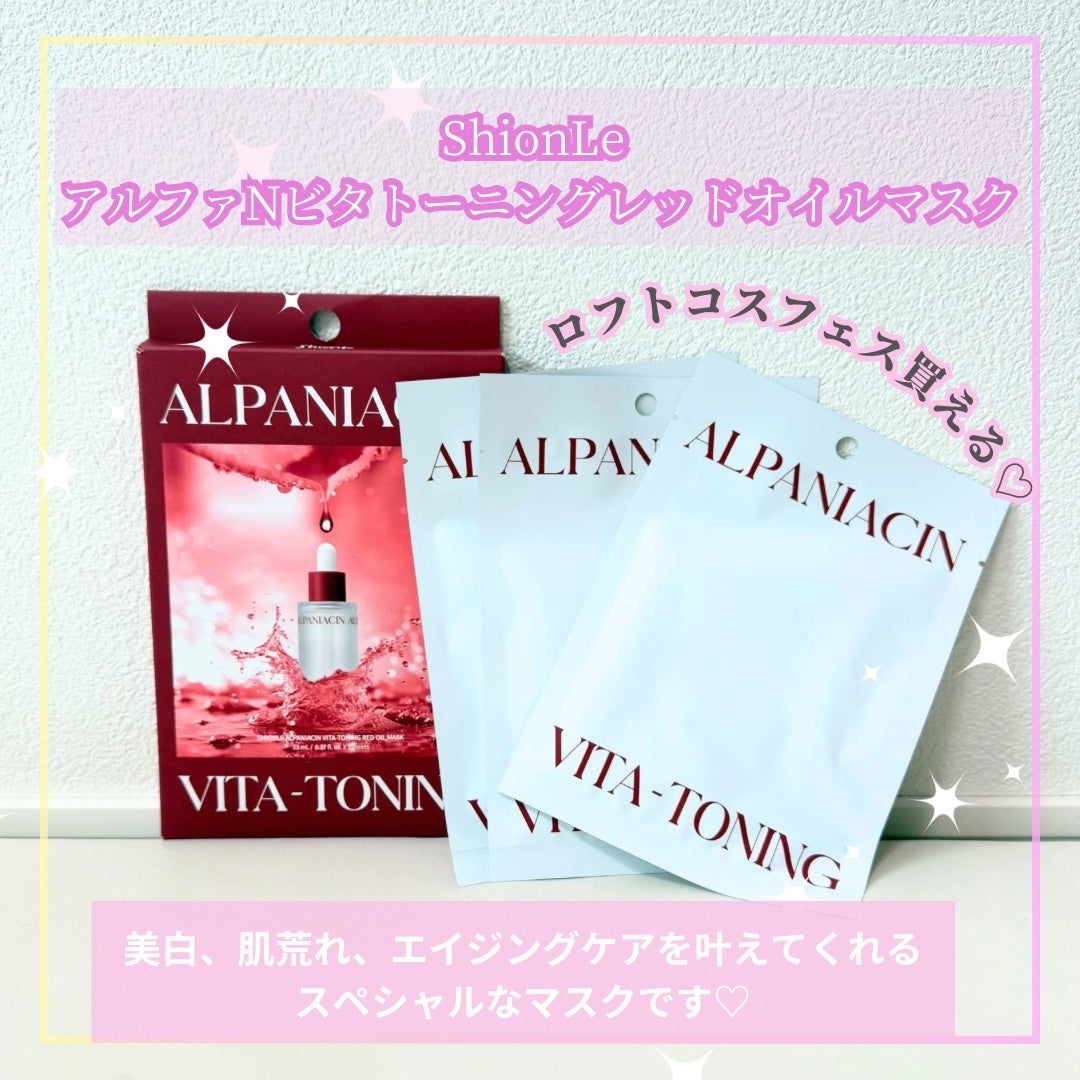 Abo on LIPS 「やっほーAboです🤍✨🌟ShionLe🌟🩷アルファNビタトーニ..」(2枚目)