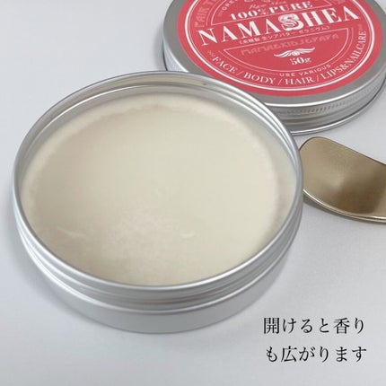 ナマシア 高保湿生シアバター ゼラニウムの香り/ナマシア/フェイスクリームを使ったクチコミ(3枚目)