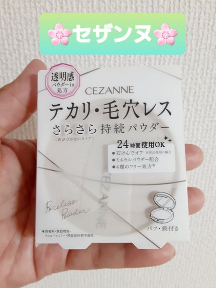 毛穴レスパウダー/CEZANNE/プレストパウダーを使ったクチコミ(1枚目)